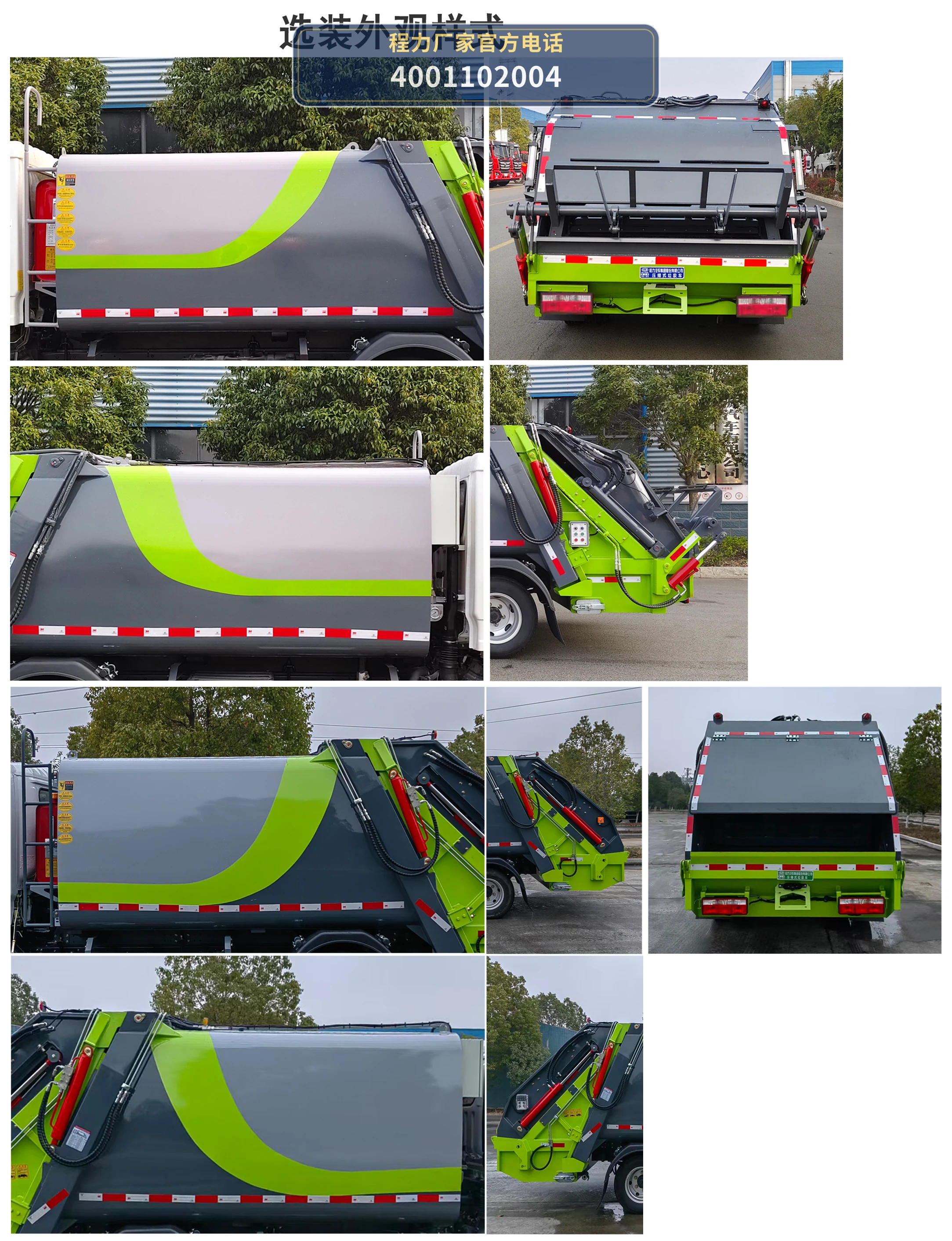 CL5045ZYS6AQC型程力牌压缩式垃圾车 产品细节图