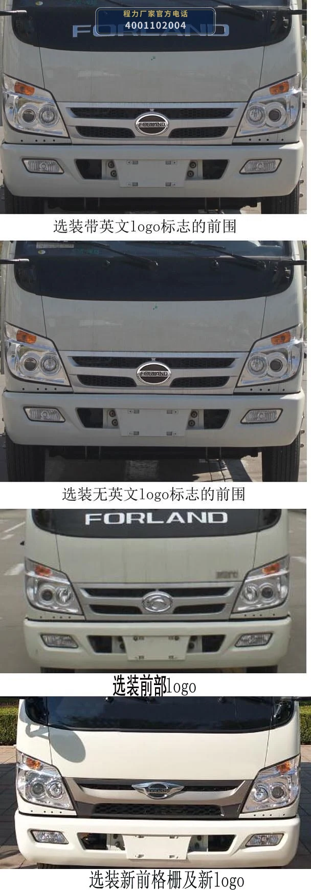 CL5045ZYS6BGX型程力牌压缩式垃圾车 产品细节图