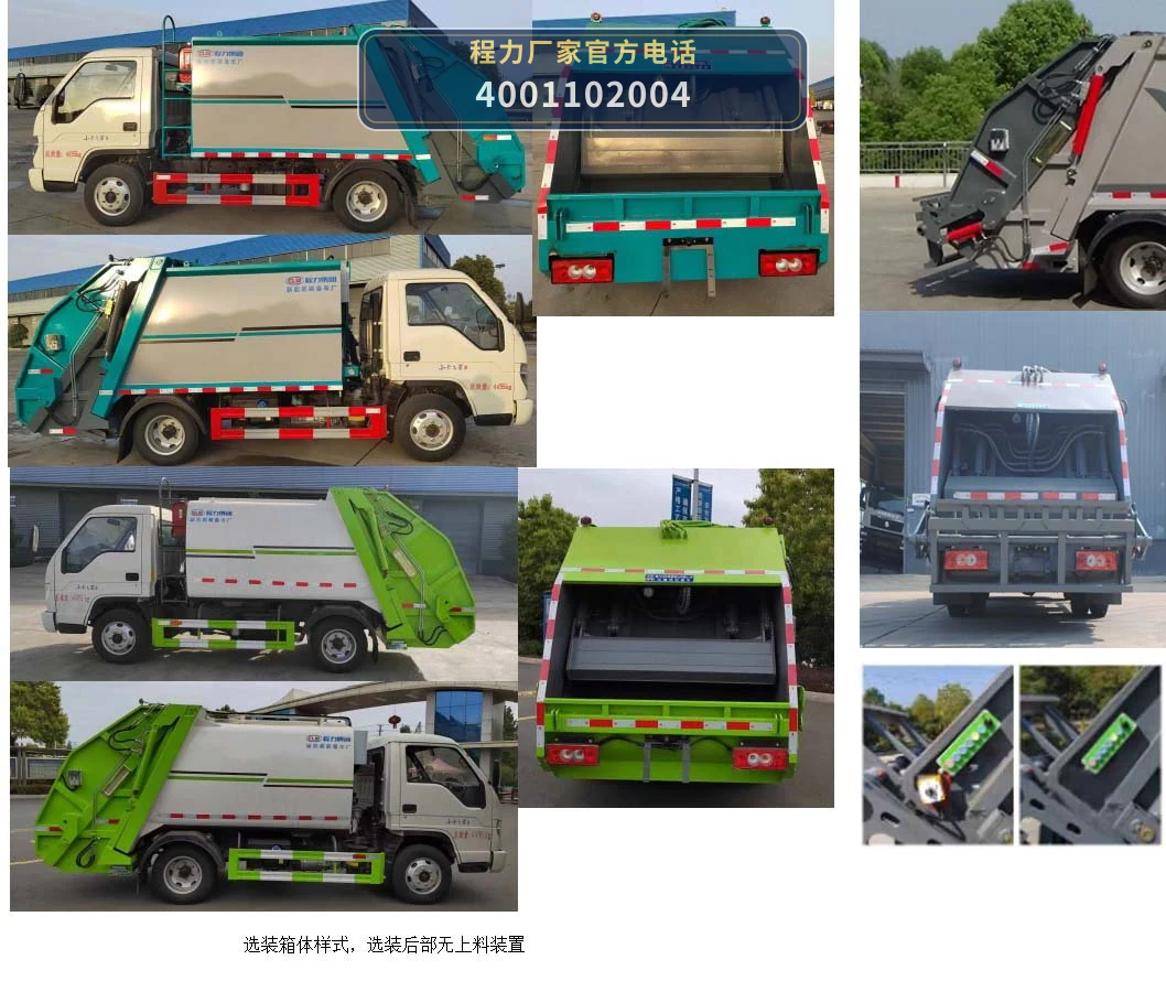CL5045ZYS6BGX型程力牌压缩式垃圾车 产品细节图