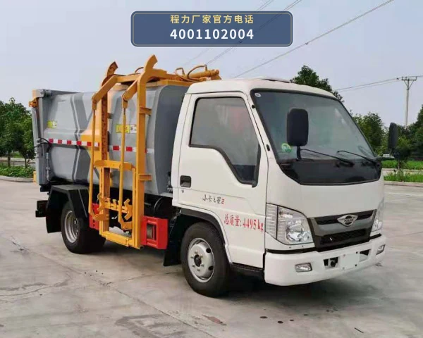 CL5045ZZZ6GH型自装卸式垃圾车整车图