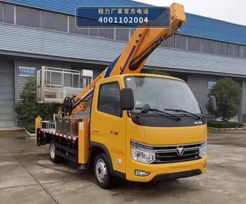 CL5046JGK6ACX型程力牌高空作业车