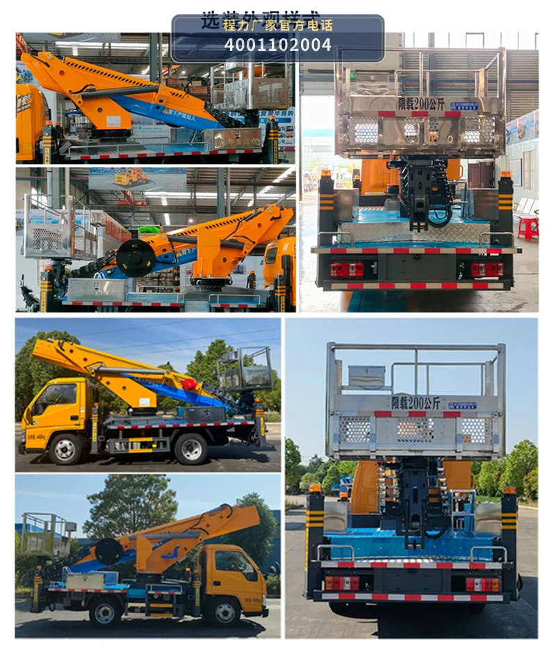 CL5046JGK6AJB型程力牌高空作业车 产品细节图