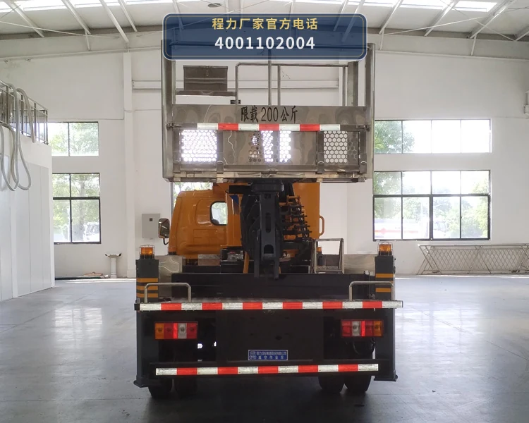 CL5046JGK6AJB型程力牌高空作业车 产品细节图