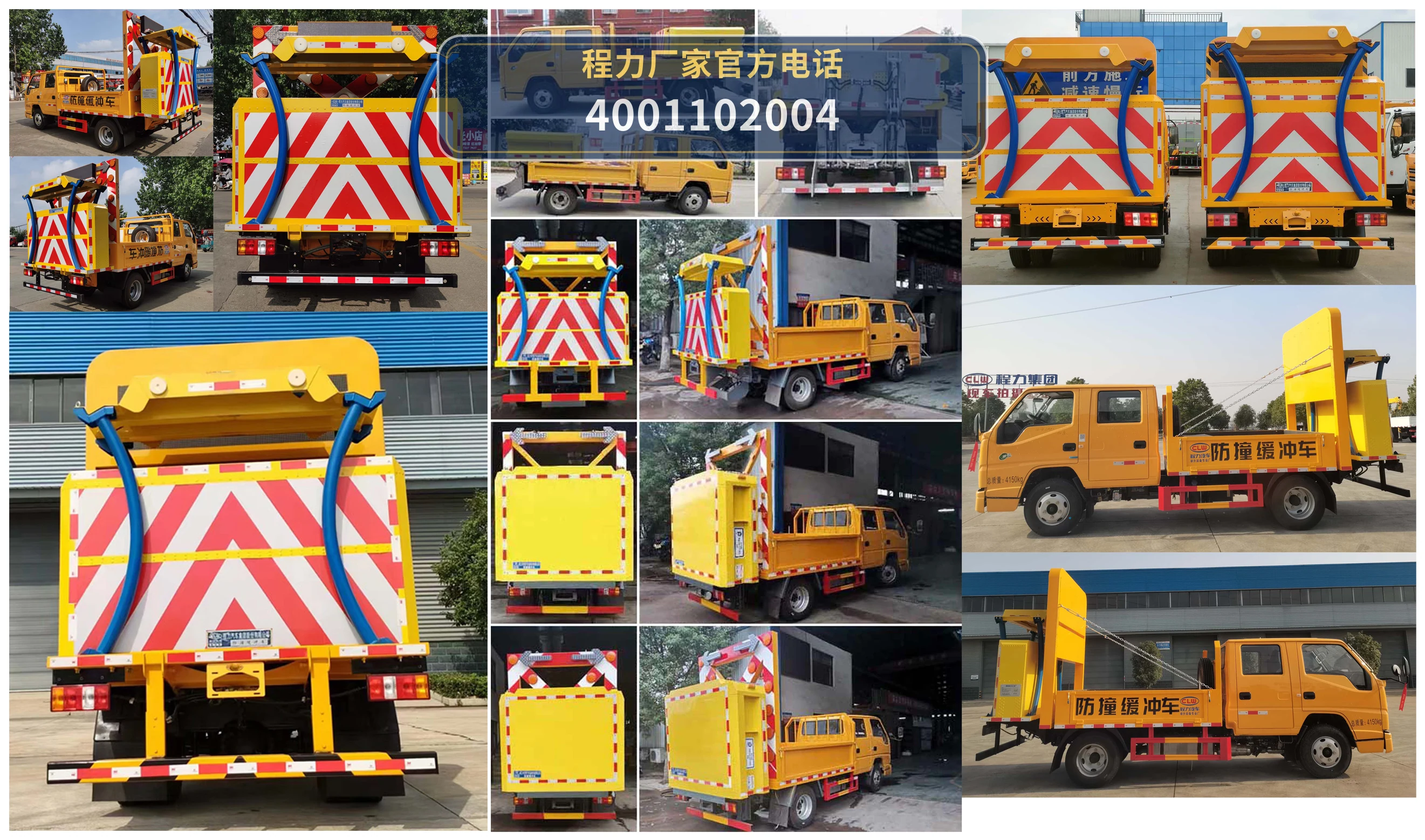 CL5046TFZ6AJB型程力牌防撞缓冲车 产品细节图