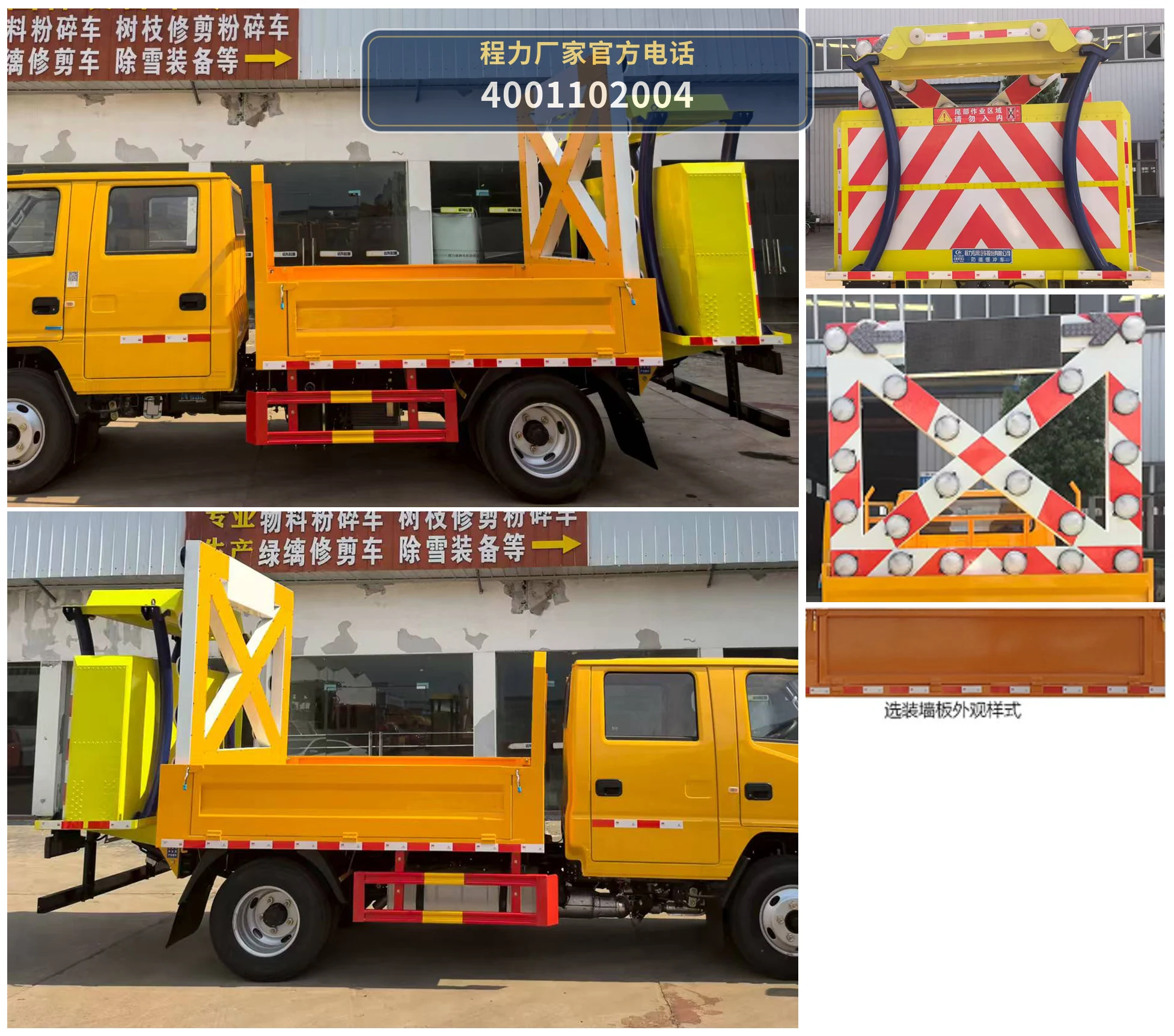 CL5046TFZ6AJB型程力牌防撞缓冲车 产品细节图