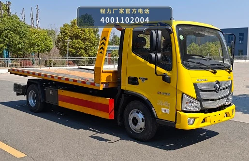 CL5046TQZ6APZ型福田奥铃清障车