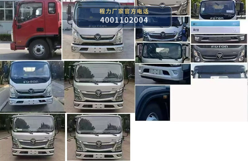 CL5046TQZ6APZ型福田奥铃清障车 产品细节图