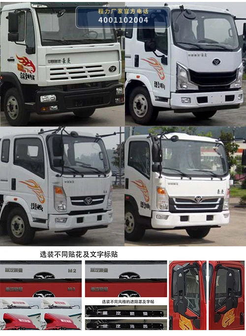 CL5046XJX6ADS型程力牌抽油机检修车 产品细节图