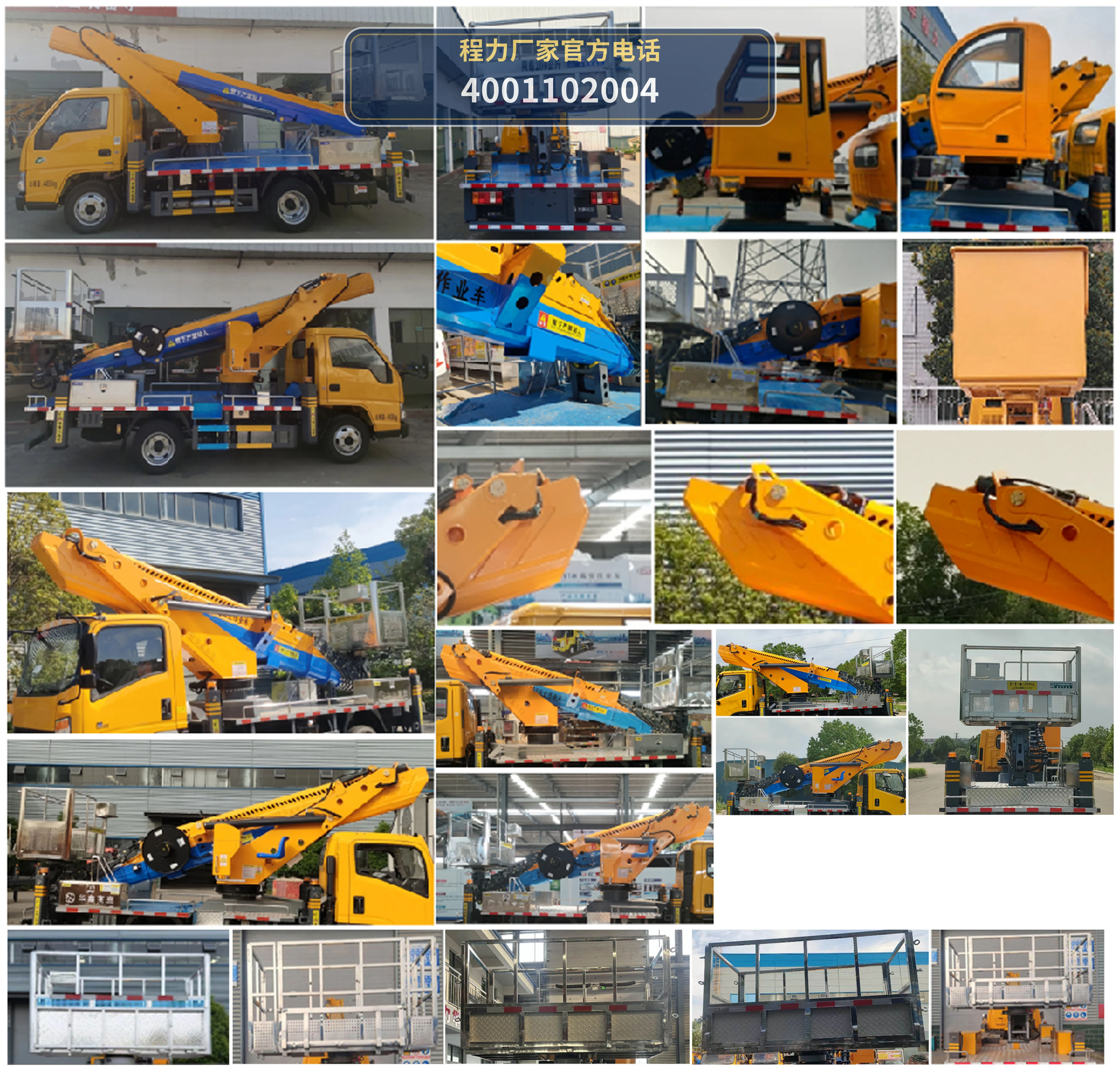 CL5046XJX6ADS型程力牌抽油机检修车 产品细节图