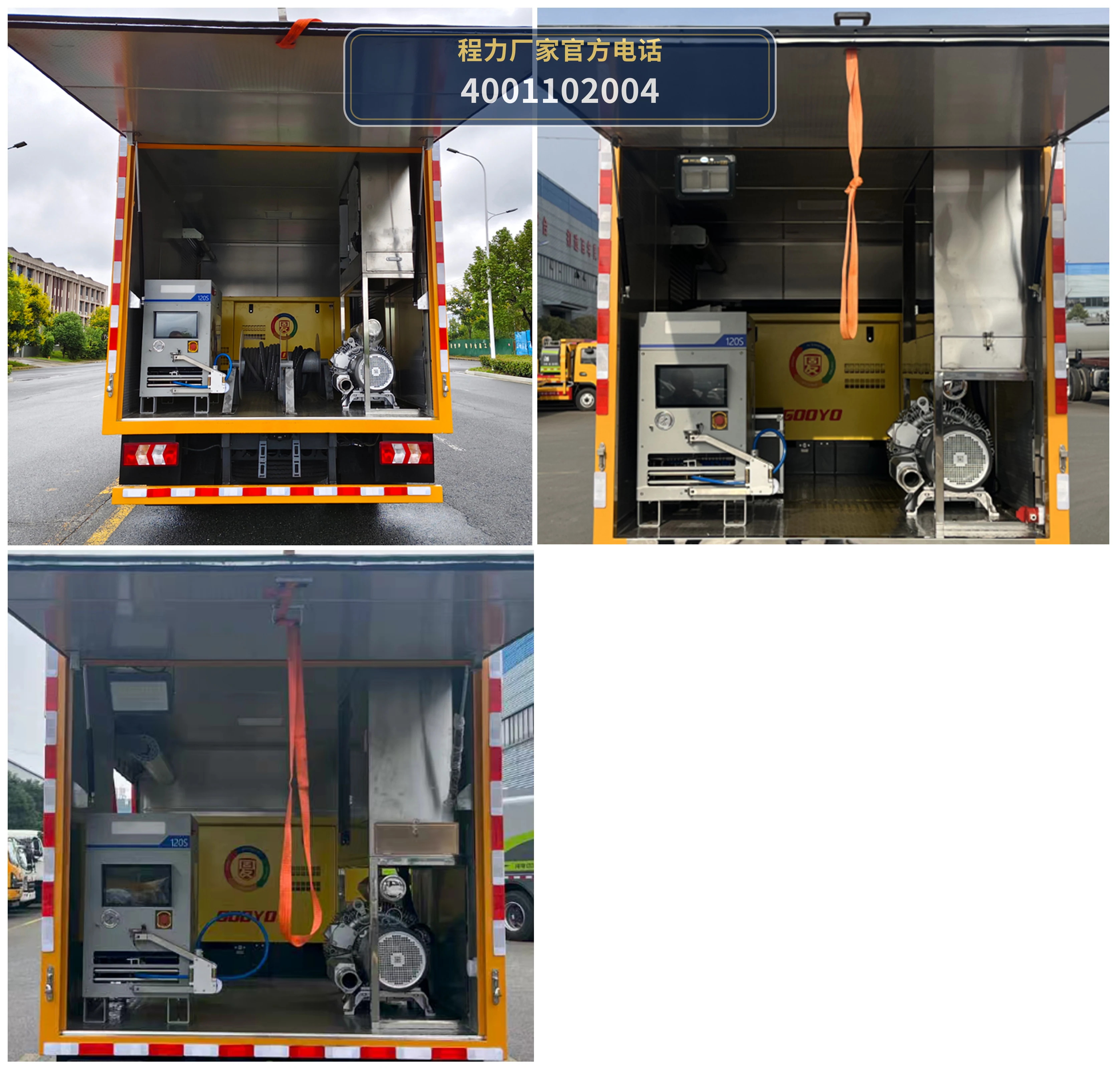 CL5046XJX6AHQ型程力牌检修车 产品细节图