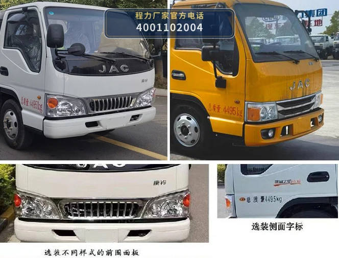 CL5046XJX6AHQ型程力牌检修车 产品细节图