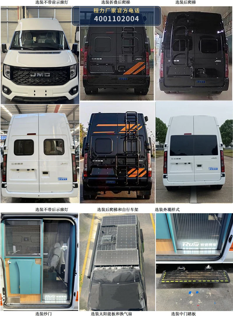 CL5046XLJ6BYS型程力牌旅居车 产品细节图