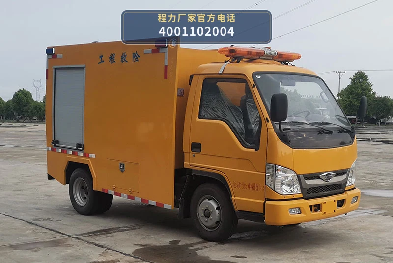 CL5046XXH6YH型程力牌救险车整车图
