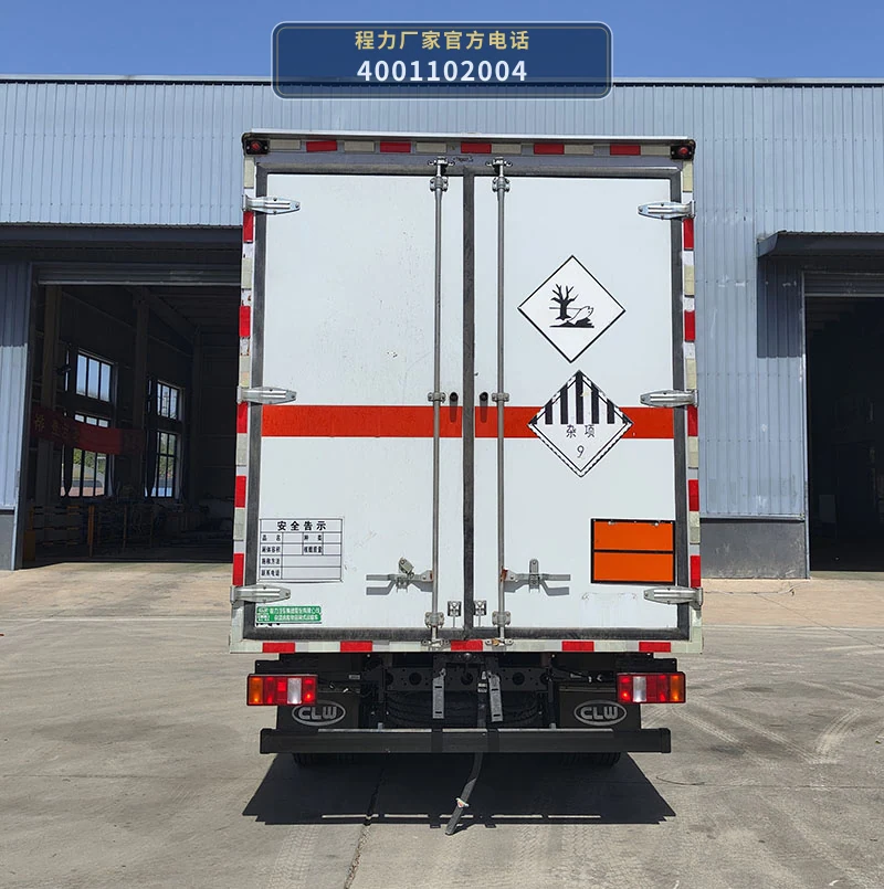 CL5046XZW6BXW型杂项危险物品厢式运输车 产品细节图