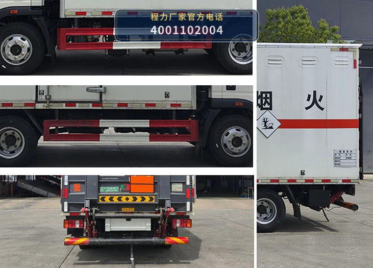 CL5046XZW6BXW型杂项危险物品厢式运输车 产品细节图