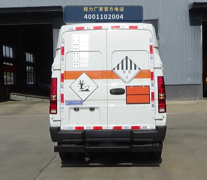 CL5046XZW6CDP型程力牌杂项危险物品厢式运输车 产品细节图