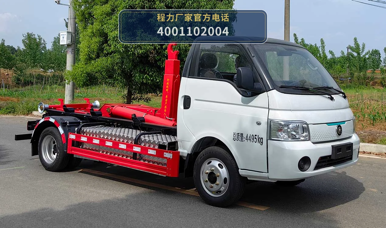 CL5046ZXXBEV型程力牌纯电动车厢可卸式垃圾车整车图