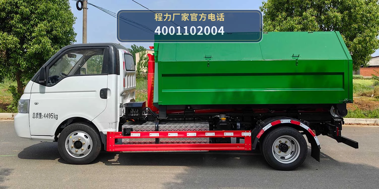 CL5046ZXXBEV型程力牌纯电动车厢可卸式垃圾车 产品细节图