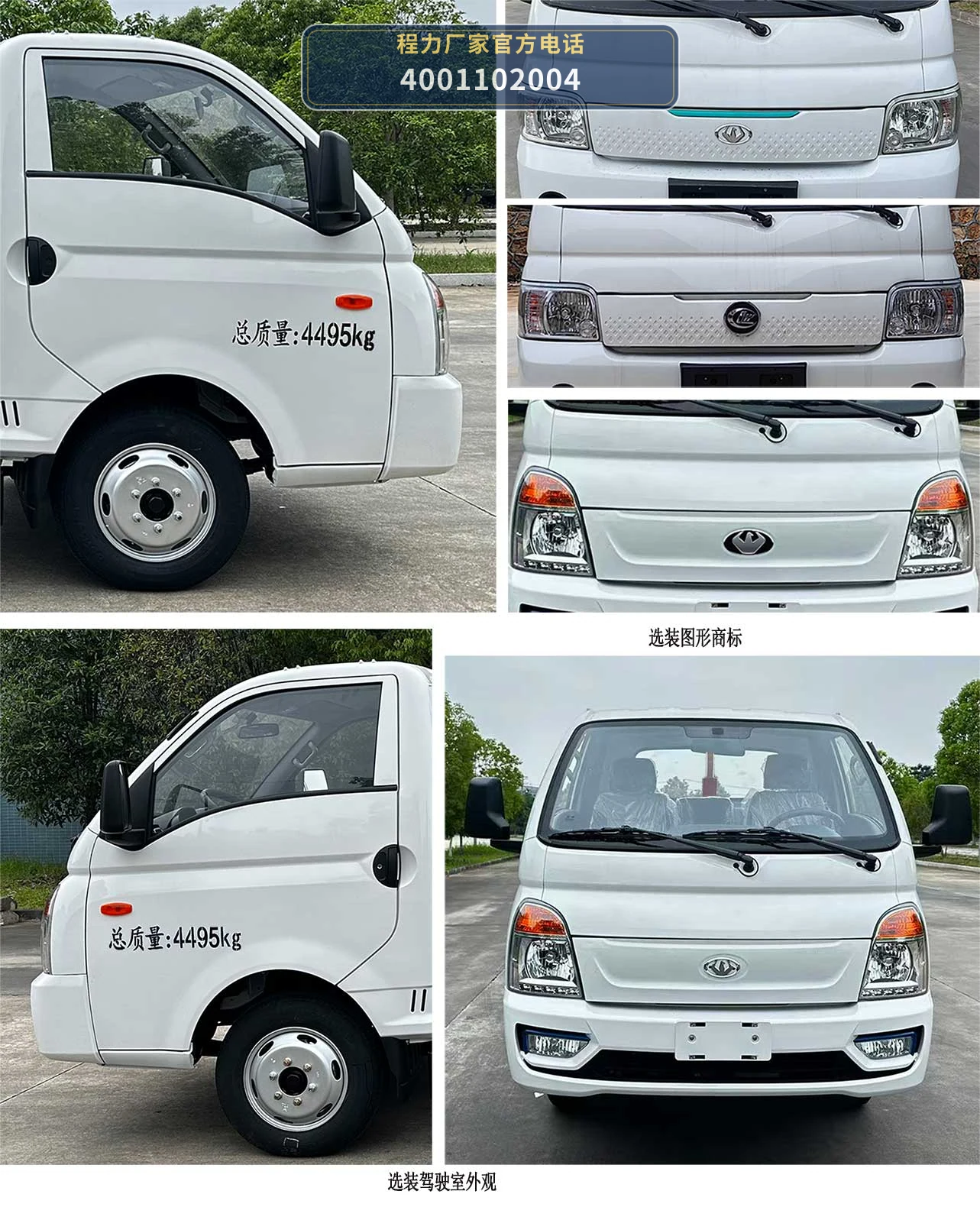 CL5046ZXXBEV型程力牌纯电动车厢可卸式垃圾车 产品细节图