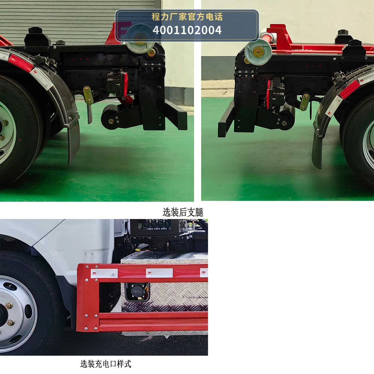 CL5046ZXXBEV型程力牌纯电动车厢可卸式垃圾车 产品细节图