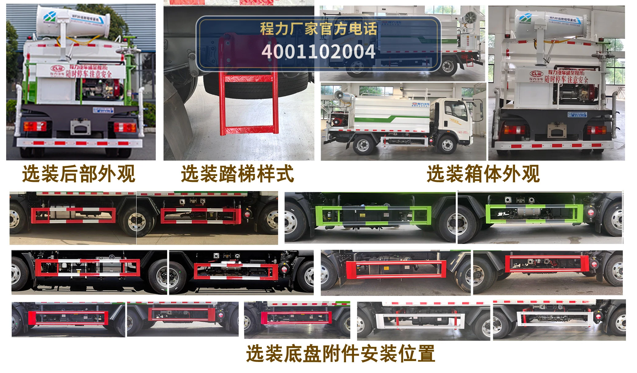 CL5047TDY6YC型程力牌多功能抑尘车 产品细节图