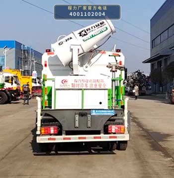 CL5047TDY6YC型程力牌多功能抑尘车 产品细节图
