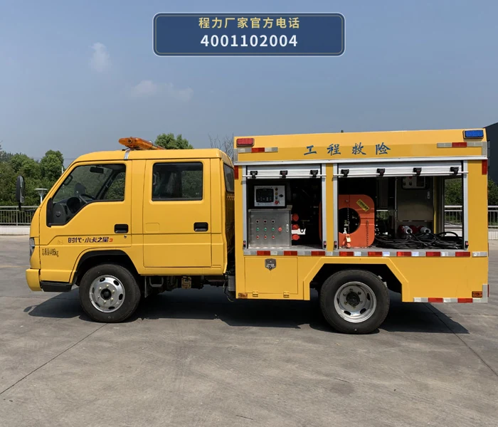 CL5047XXH6YH型福田救险车 产品细节图