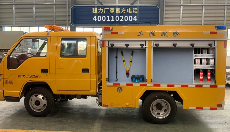 CL5047XXH6YH型福田救险车 产品细节图