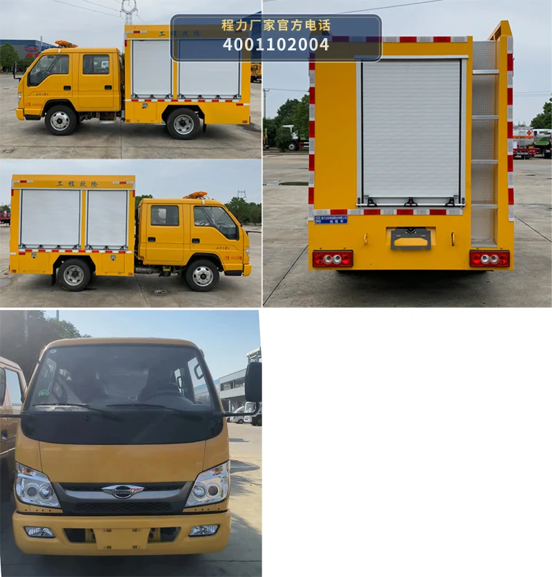 CL5047XXH6YH型福田救险车 产品细节图