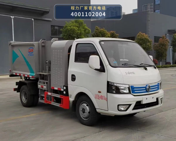 CL5047ZZZBEV型纯电动自装卸式垃圾车