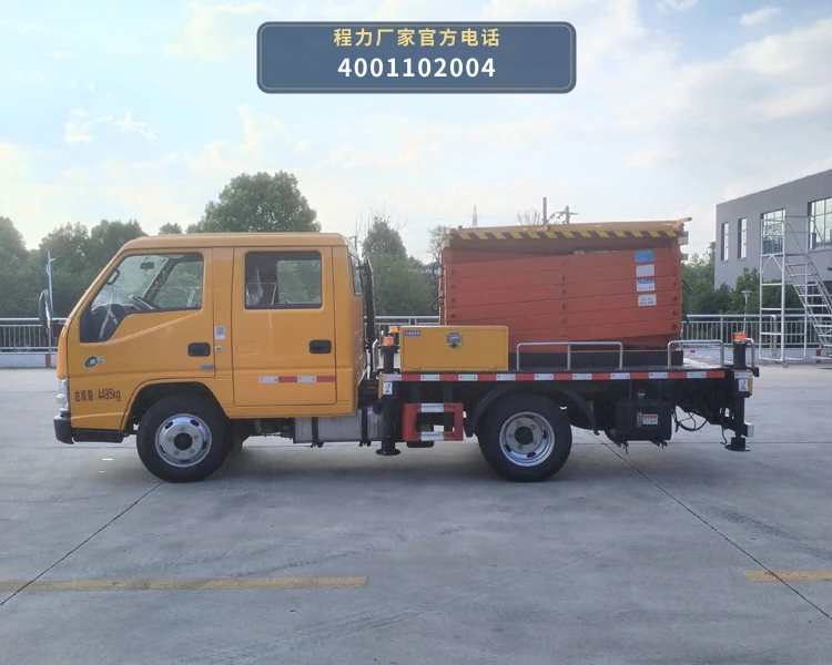 CL5048JGK6AJB型程力牌高空作业车 产品细节图