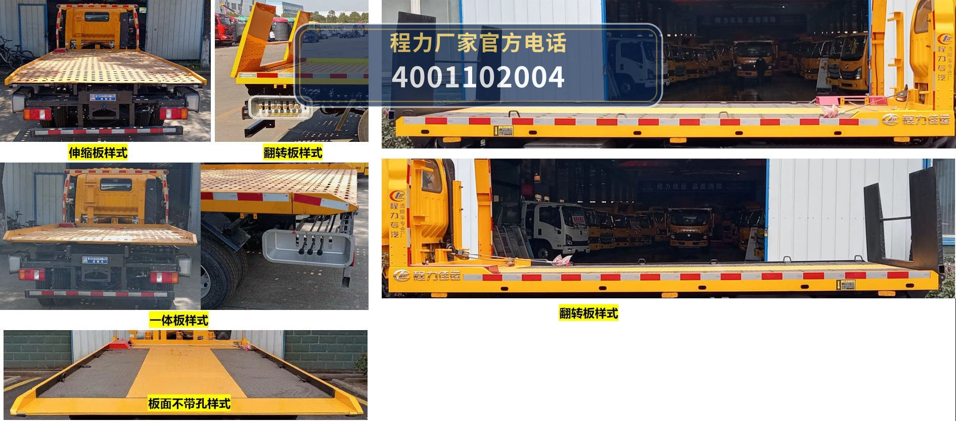 CL5048TQZ6BZQ型重汽豪沃清障车 产品细节图