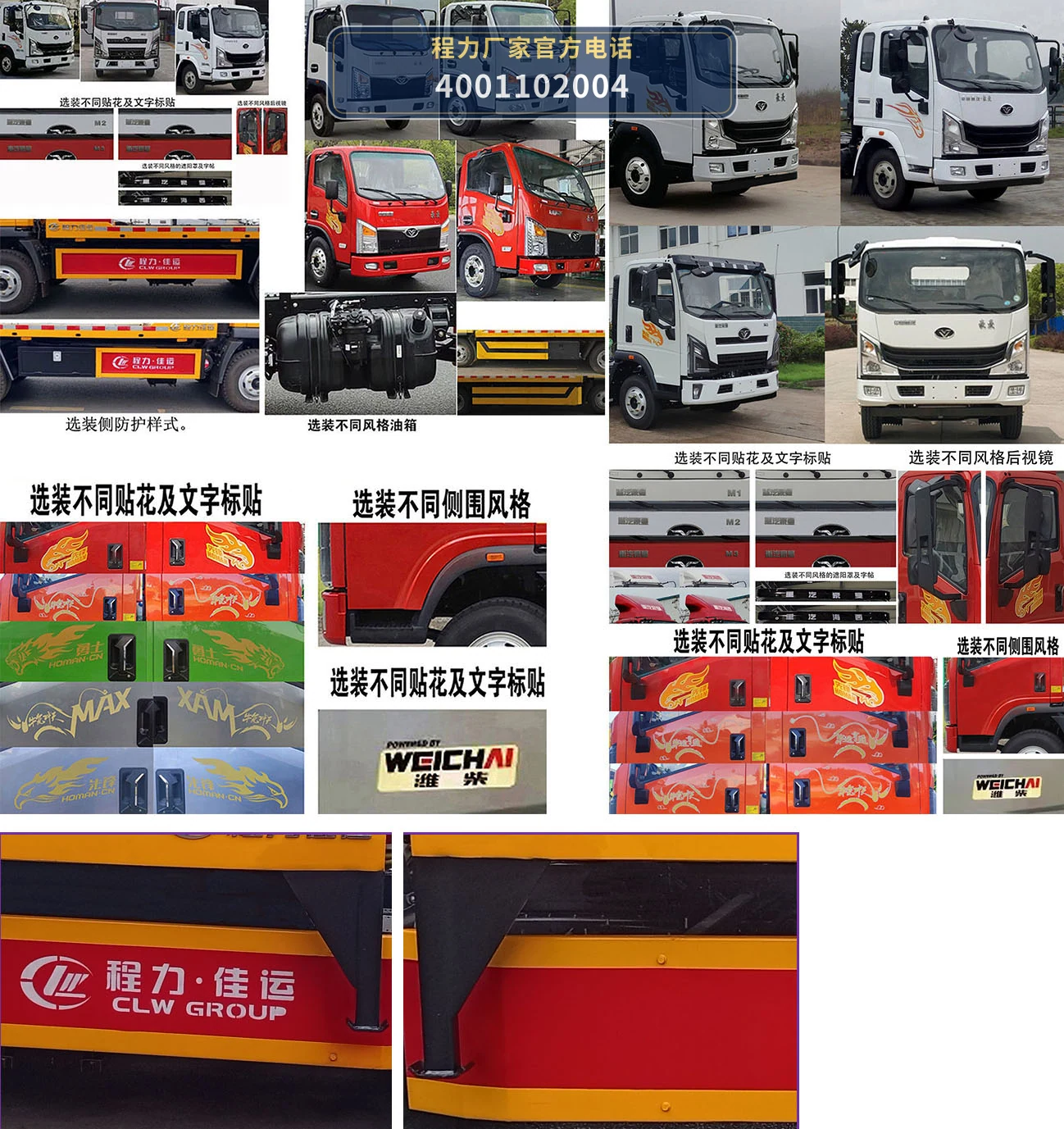CL5048TQZ6BZQ型重汽豪沃清障车 产品细节图