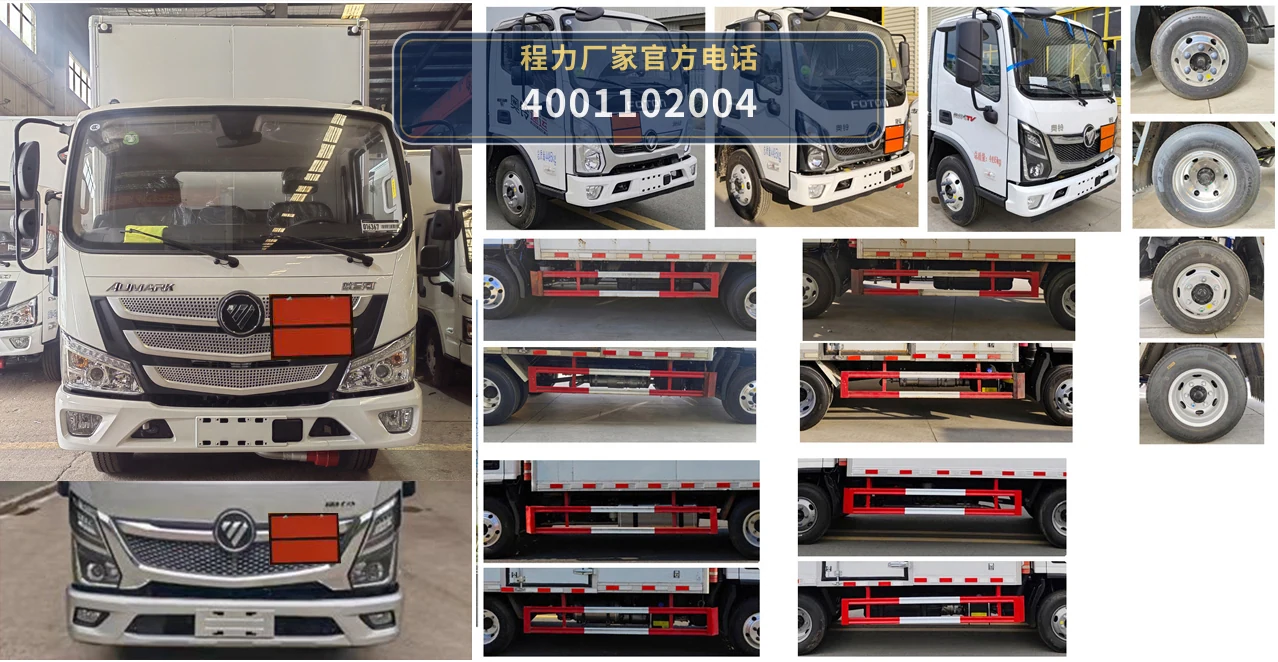CL5048XQY6BXW型爆破器材运输车 产品细节图