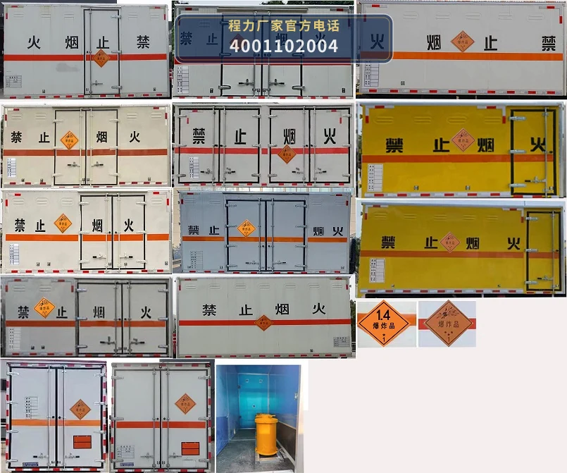 CL5048XQY6BXW型爆破器材运输车 产品细节图