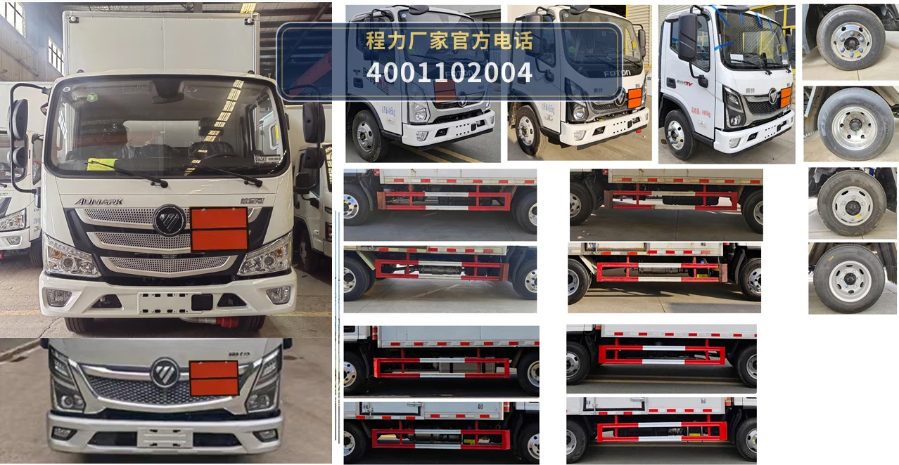 CL5048XRQ6BXW型易燃气体厢式运输车 产品细节图