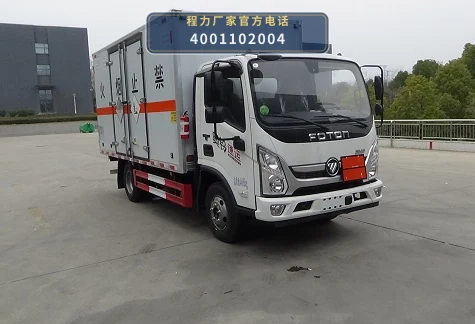 CL5048XZW6BXW型程力牌杂项危险物品厢式运输车整车图
