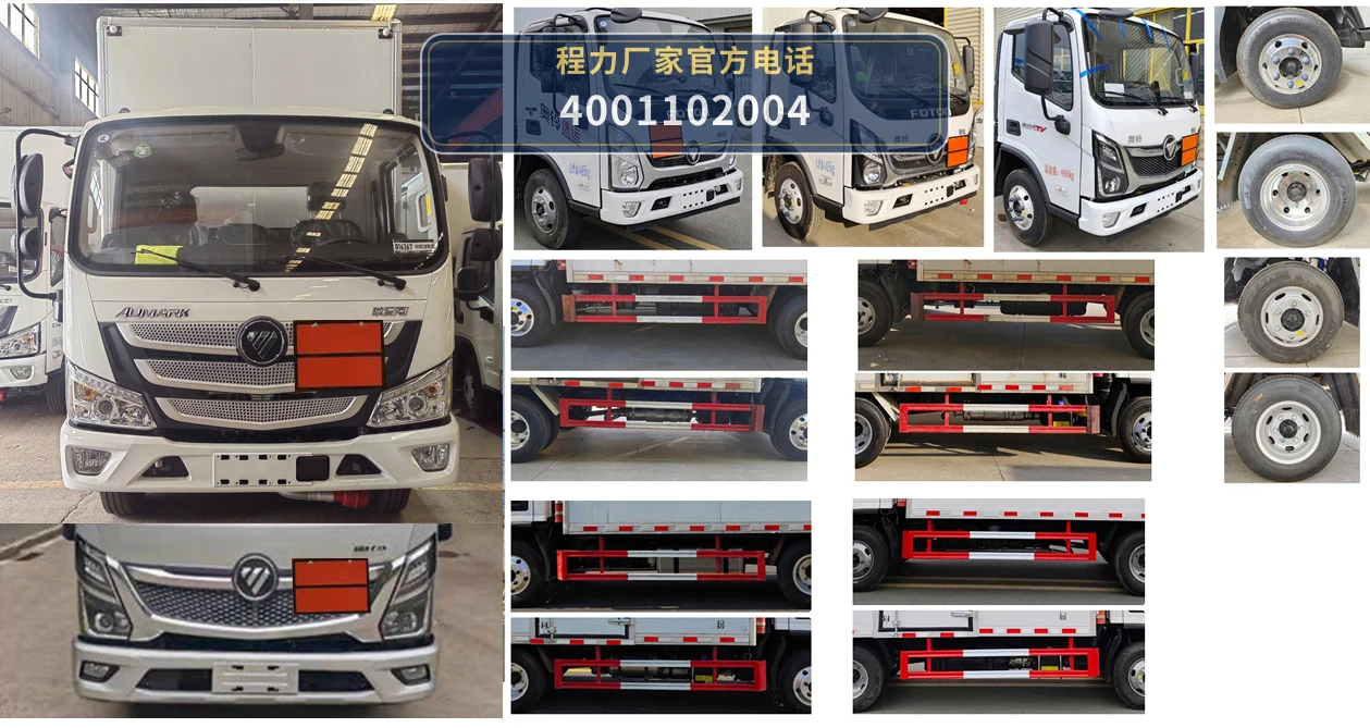 CL5048XZW6BXW型程力牌杂项危险物品厢式运输车 产品细节图