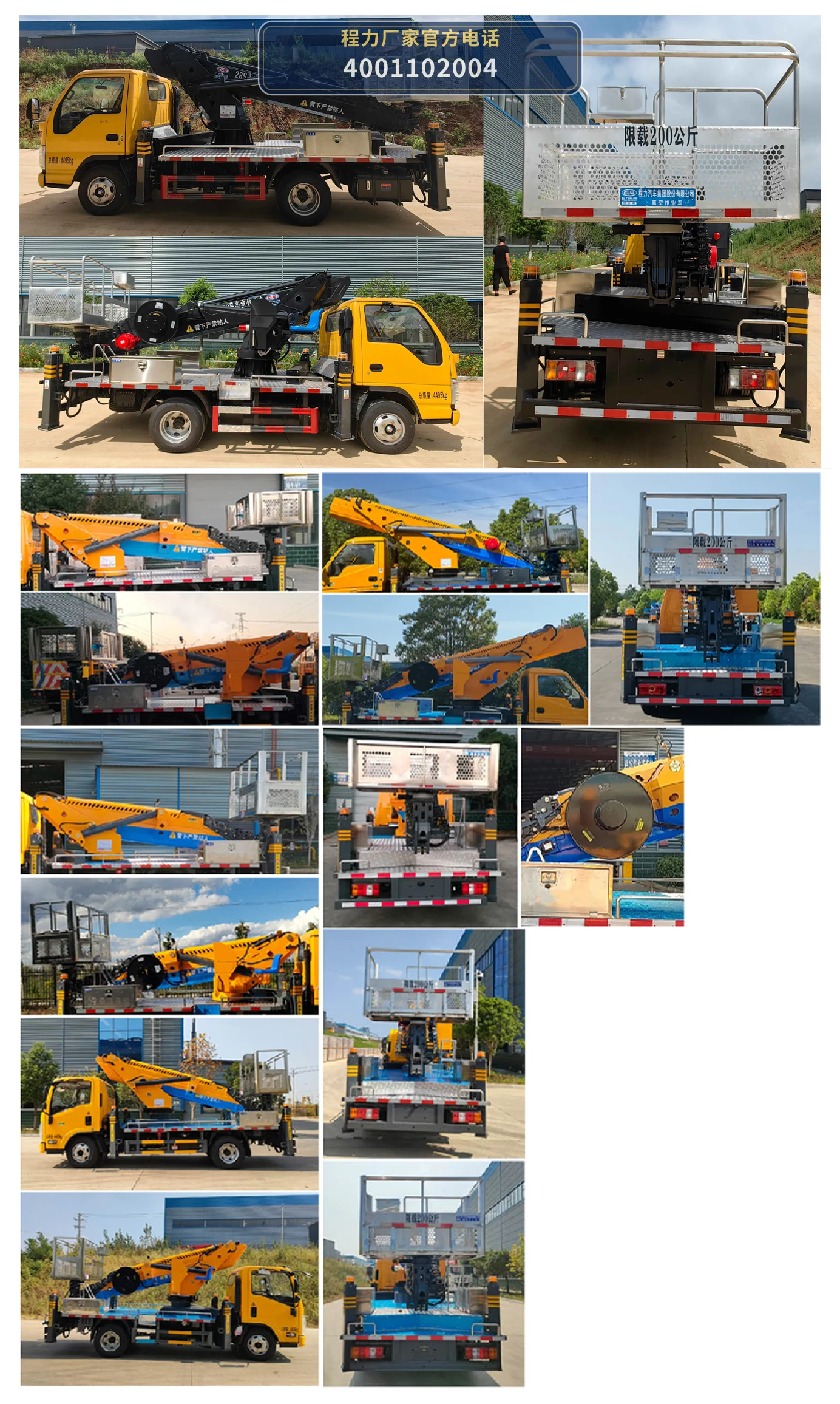 CL5049JGK6ADS型程力牌高空作业车 产品细节图