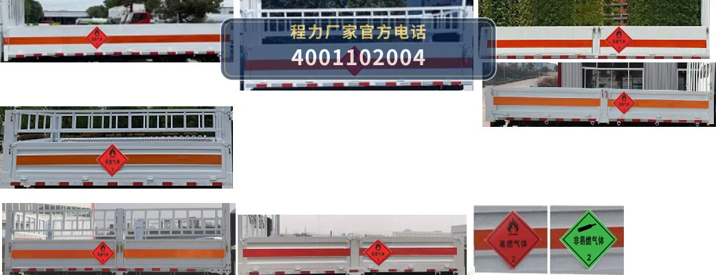 CL5049TQP6BXW型程力牌气瓶运输车 产品细节图