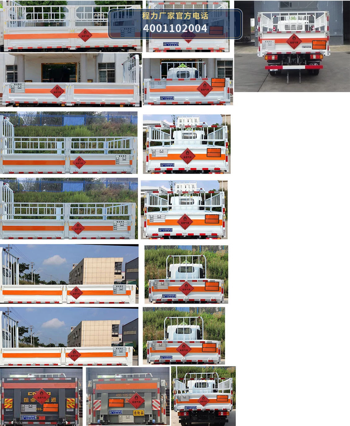 CL5049TQP6BXW型程力牌气瓶运输车 产品细节图