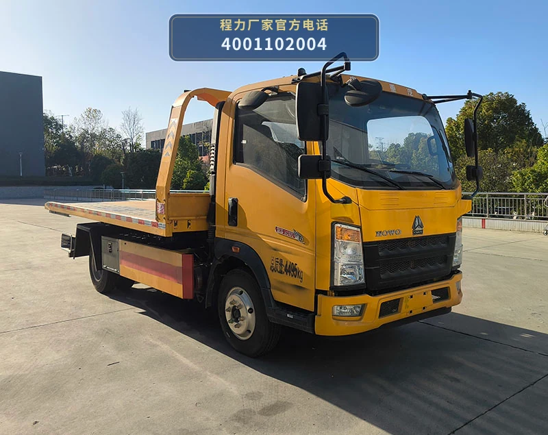 CL5049TQZ6APZ型程力牌清障车