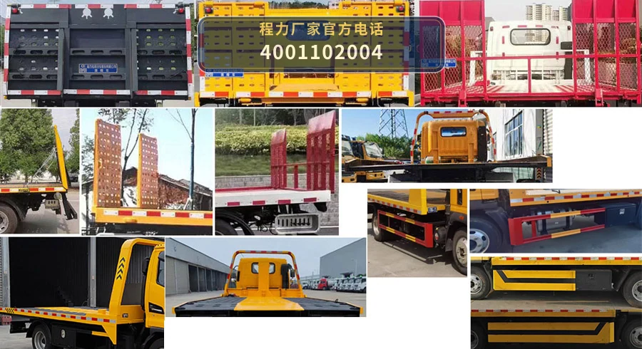 CL5049TQZ6APZ型程力牌清障车 产品细节图