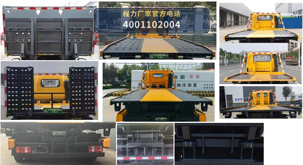 CL5049TQZ6APZ型程力牌清障车 产品细节图