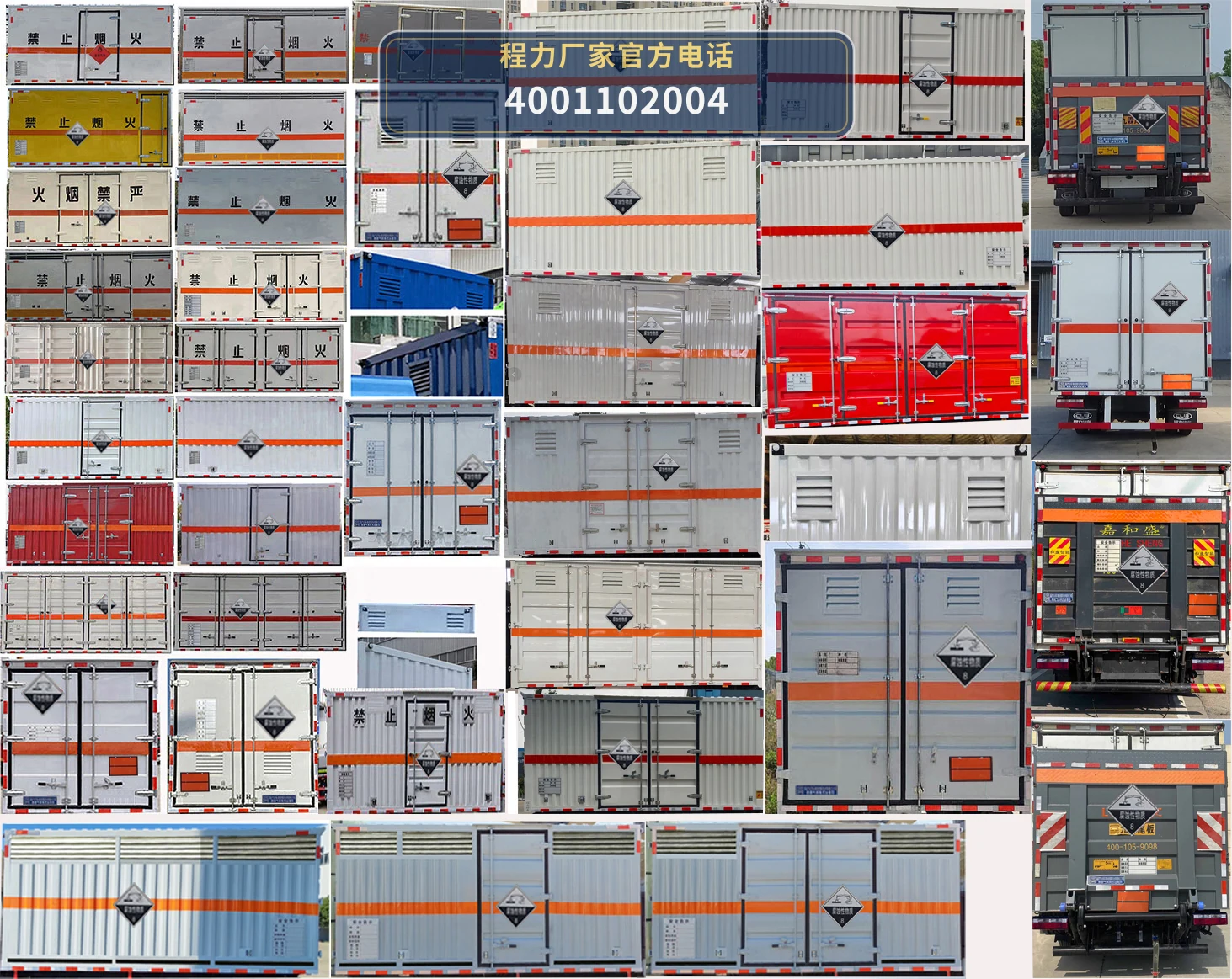 CL5049XFW6BXW型程力牌腐蚀性物品厢式运输车 产品细节图