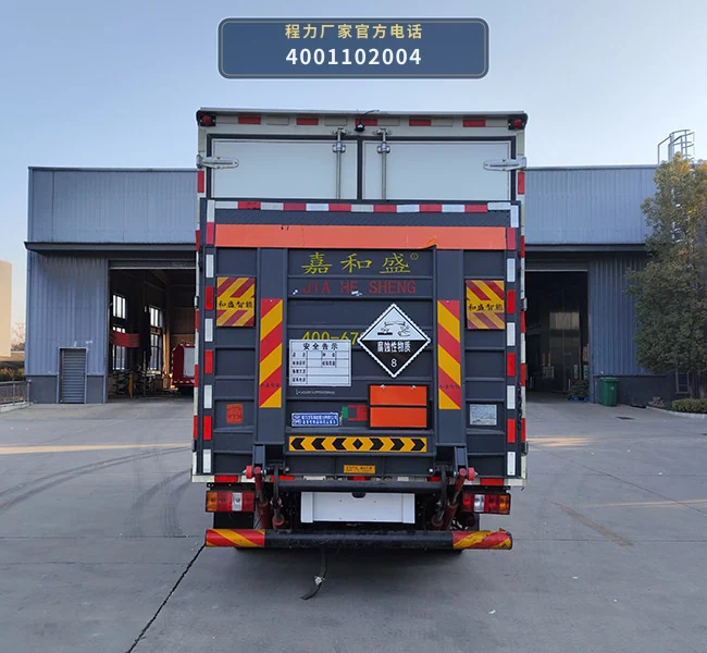 CL5049XFW6BXW型程力牌腐蚀性物品厢式运输车 产品细节图