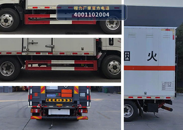 CL5049XFW6BXW型程力牌腐蚀性物品厢式运输车 产品细节图