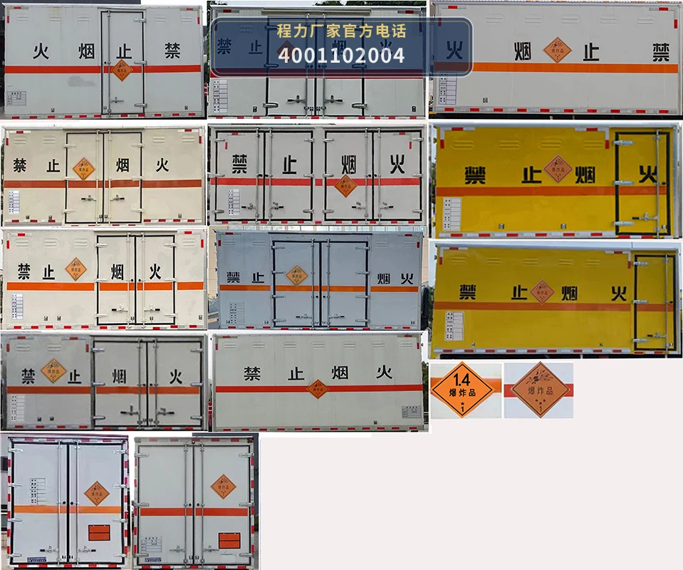 CL5049XQY16BXW型爆破器材运输车 产品细节图