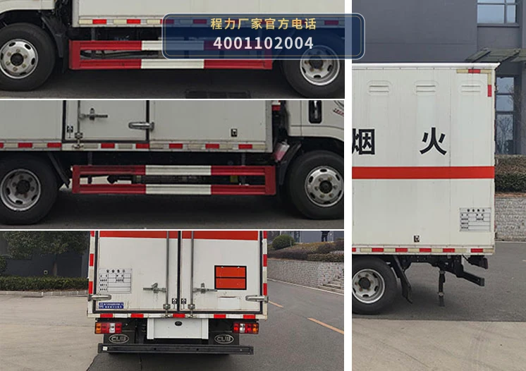 CL5049XQY6BXW型程力牌爆破器材运输车 产品细节图