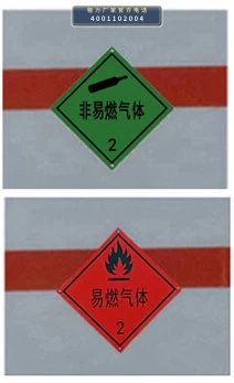CL5049XRQ36BXW型易燃气体厢式运输车 产品细节图